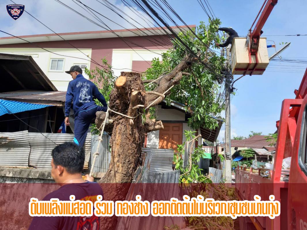 ข่าวดับเพลิงนครเเม่สอด