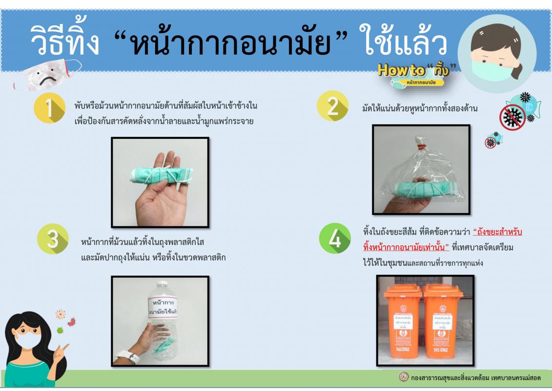 ข่าวประชาสัมพันธ์