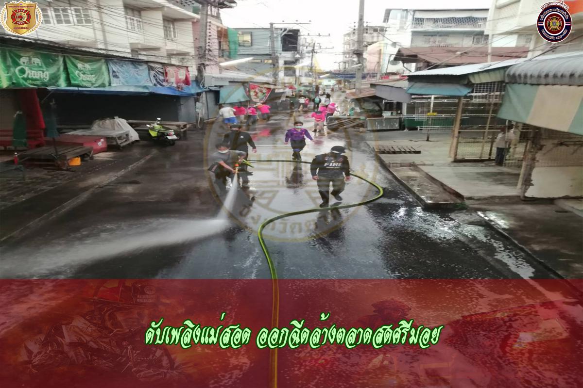 ข่าวดับเพลิงนครเเม่สอด