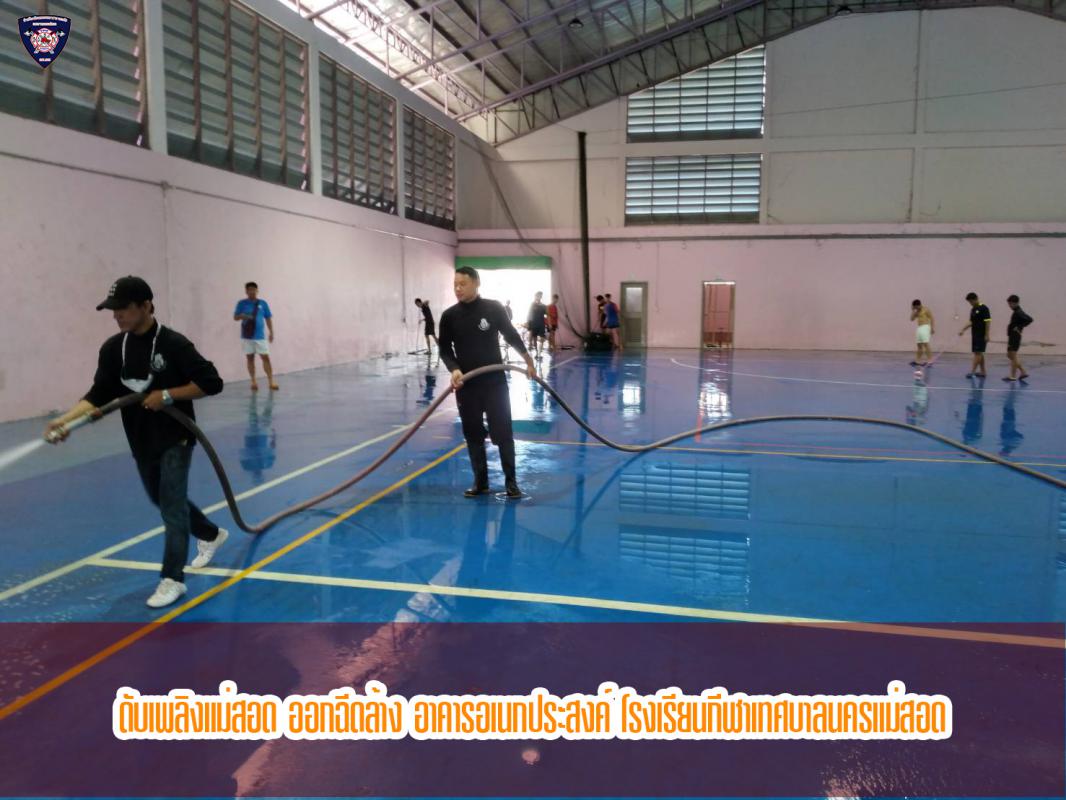 ข่าวดับเพลิงนครเเม่สอด