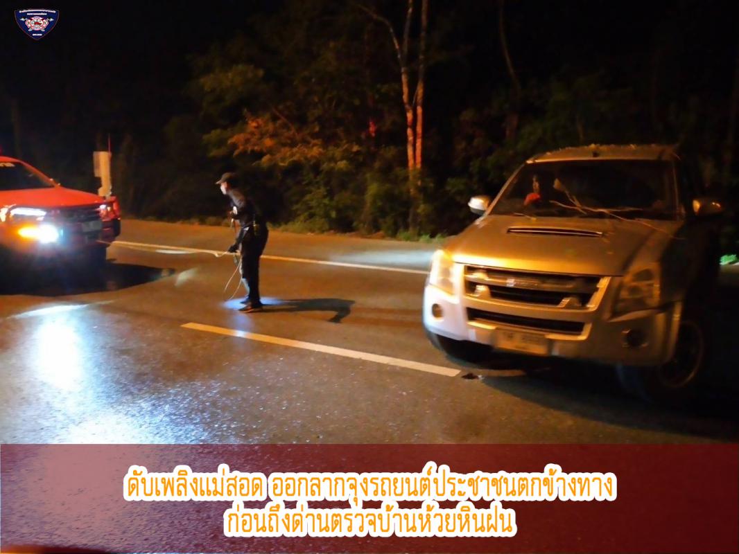 ข่าวดับเพลิงนครเเม่สอด