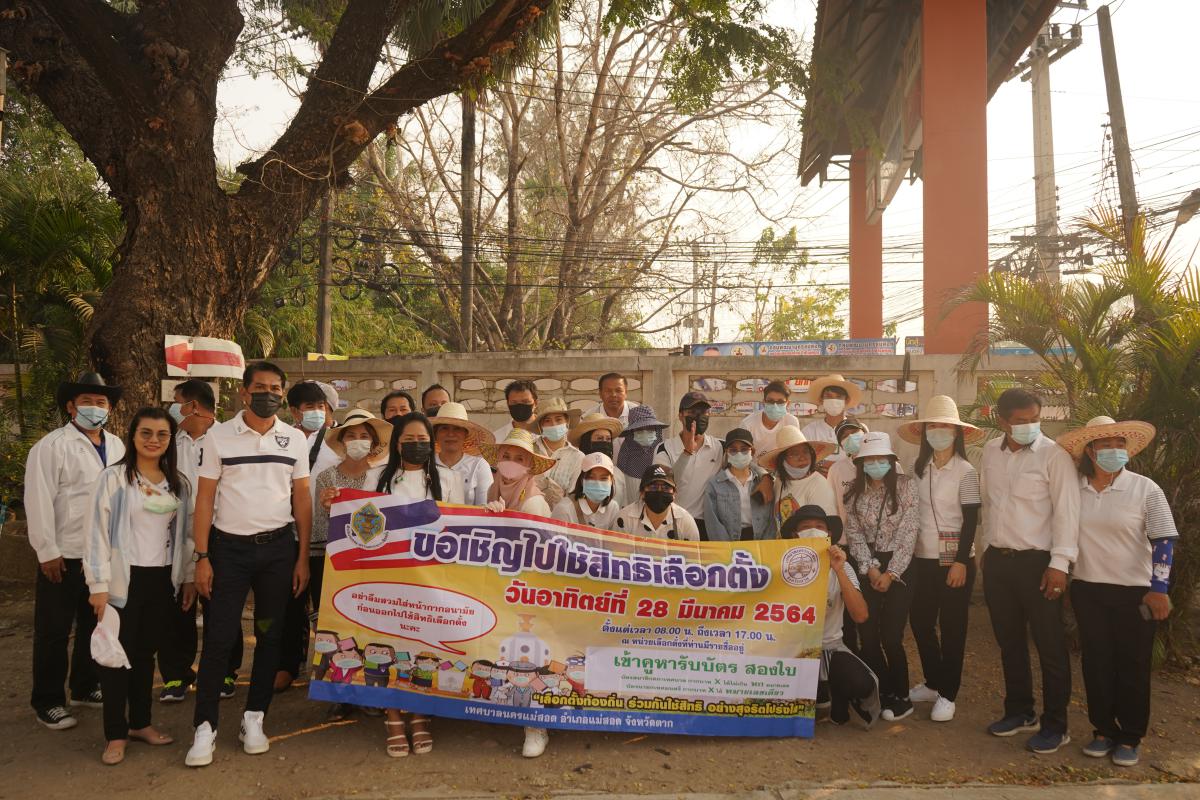 ข่าวประชาสัมพันธ์กองการศึกษา