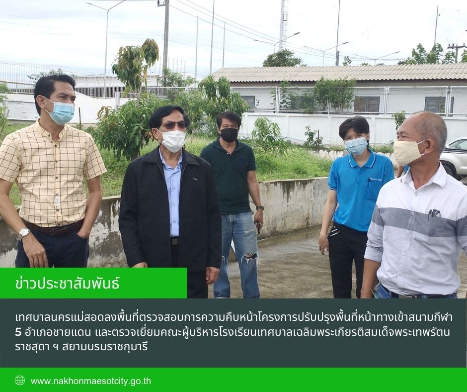 ข่าวประชาสัมพันธ์กองการศึกษา