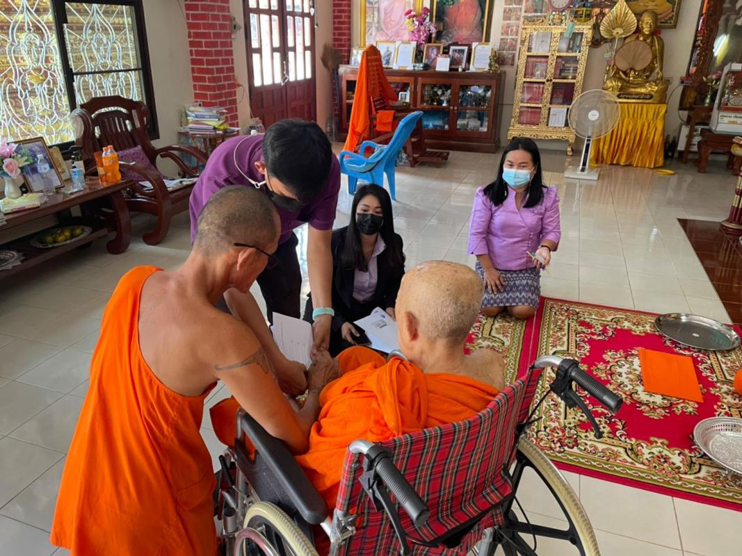 ข่าวสารกองสวัสดิการสังคม