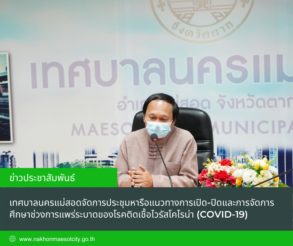 ข่าวประชาสัมพันธ์กองการศึกษา