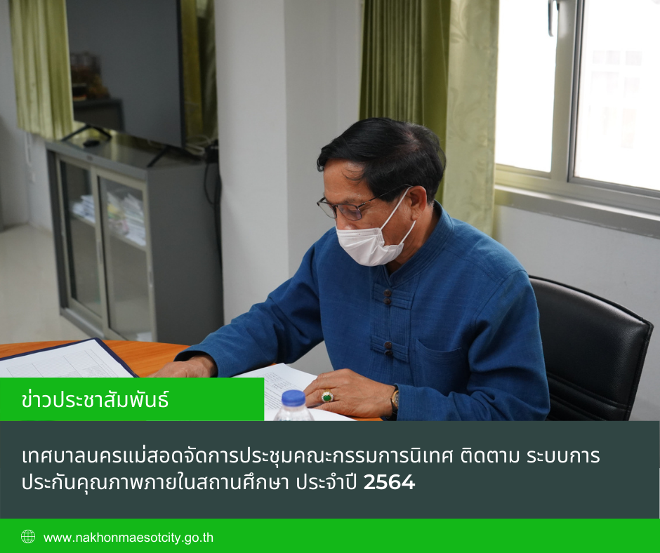 ข่าวประชาสัมพันธ์กองการศึกษา