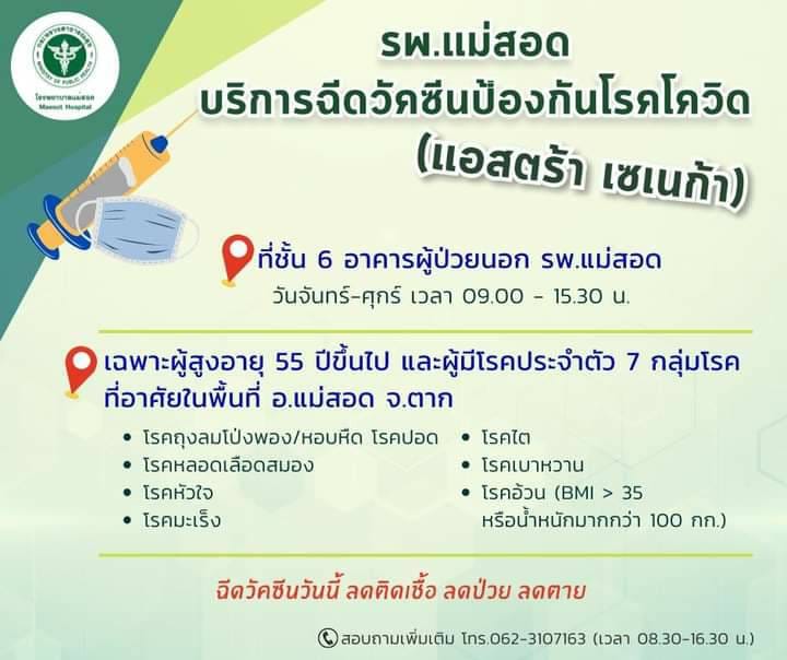 ข่าวประชาสัมพันธ์