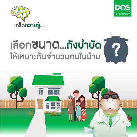 สาระน่ารู้ 