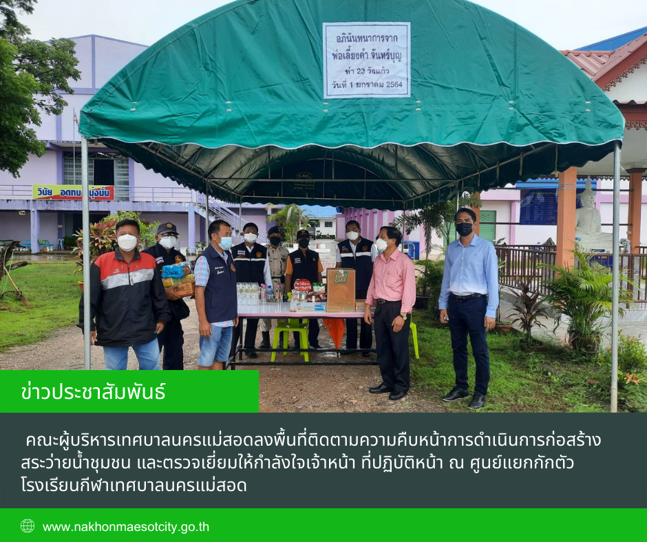 ข่าวประชาสัมพันธ์กองการศึกษา