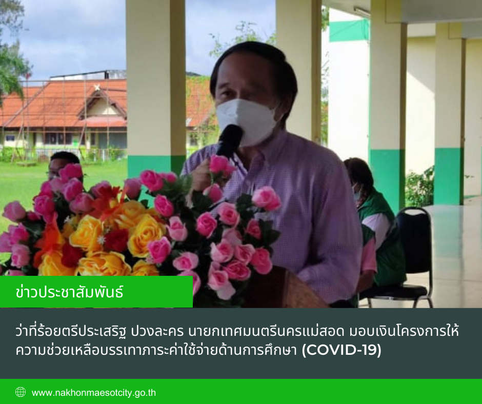 ข่าวประชาสัมพันธ์กองการศึกษา