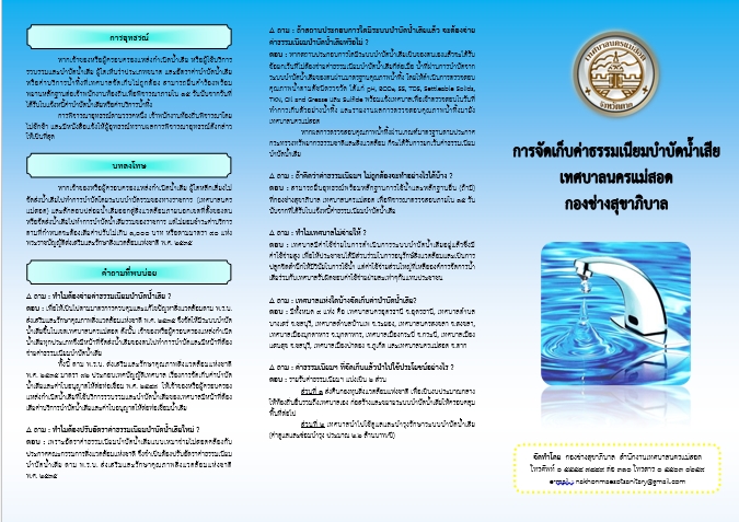 ประชาสัมพันธ์