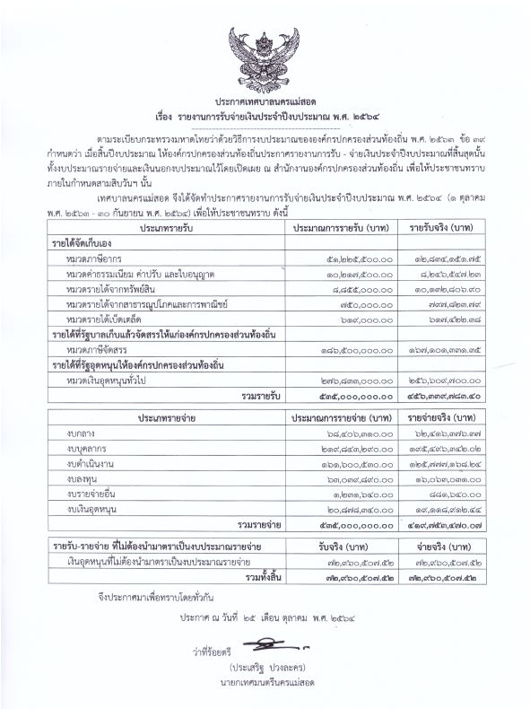 ข่าวประชาสัมพันธ์