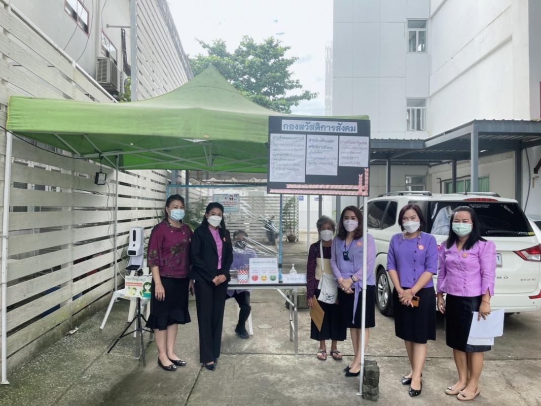 ข่าวสารกองสวัสดิการสังคม