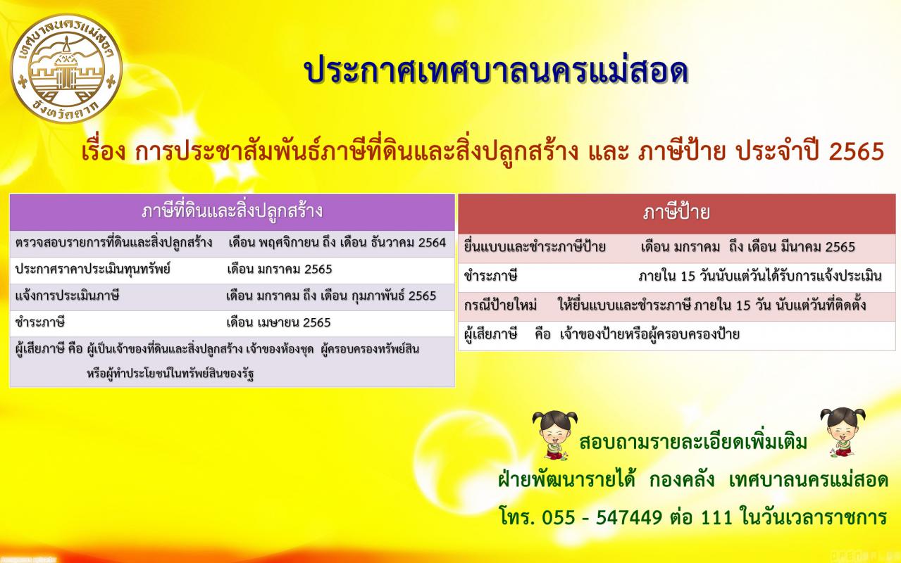 ข่าวประชาสัมพันธ์