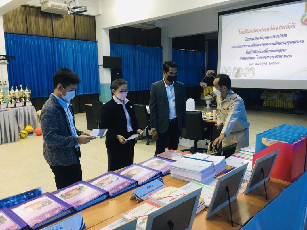 ข่าวประชาสัมพันธ์กองการศึกษา