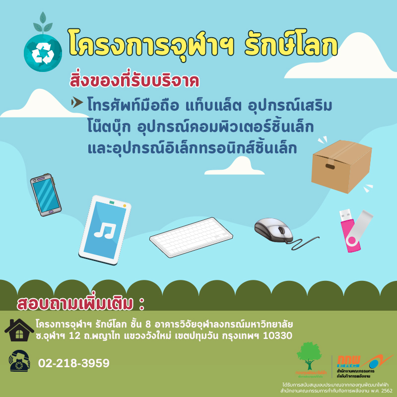 สาระน่ารู้ 