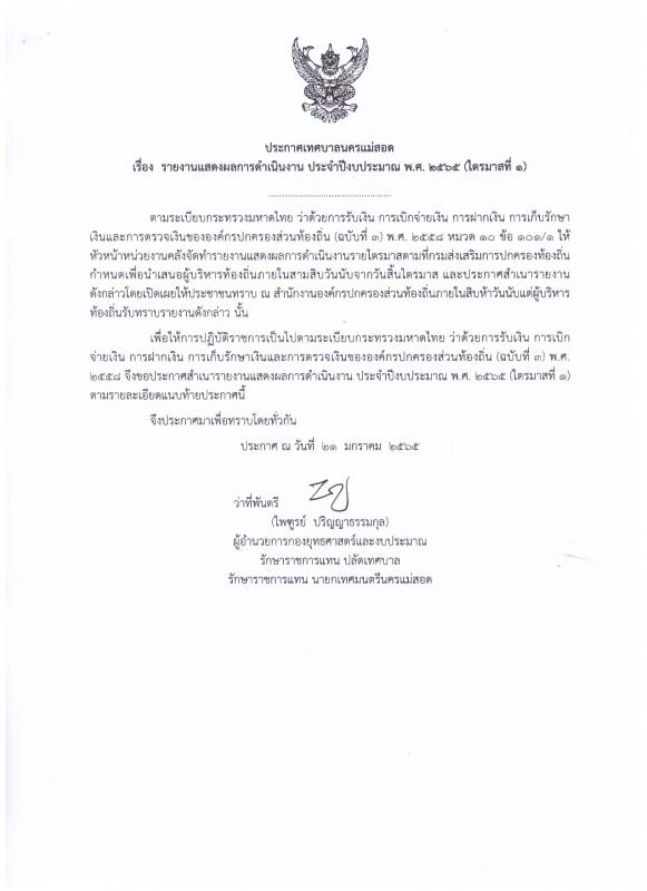 ข่าวประชาสัมพันธ์