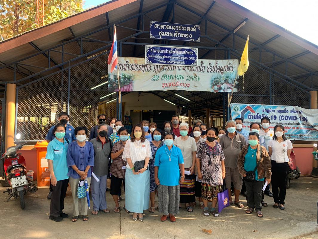 ข่าวสารกองสวัสดิการสังคม