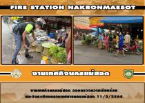 งานเทศกิจนครแม่สอด ออกตรวจความเรียบร้อยและจัดระเบียบตลาดเทศบาลนครแม่สอด 11/2/2565