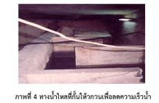 การบำบัดน้ำเสีย