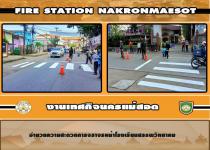 งานเทศกิจนครแม่สอด ออกอำนวยความสะดวกการจราจรหน้าโรงเรียนสรรพวิทยาคม