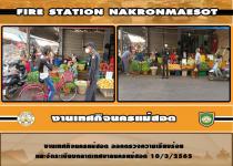 งานเทศกิจนครแม่สอด ออกตรวจความเรียบร้อยและจัดระเบียบตลาดเทศบาลนครแม่สอด 10/3/2565
