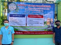 ดำเนินการติดป้ายประชาสัมพันธ์การรับลงทะเบียนผู้สูงอายุ ประจำปีงบประมาณ พ.ศ.2566