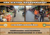 งานเทศกิจนครแม่สอด ออกตรวจความเรียบร้อยและจัดระเบียบตลาดเทศบาลนครแม่สอด 23/3/2565