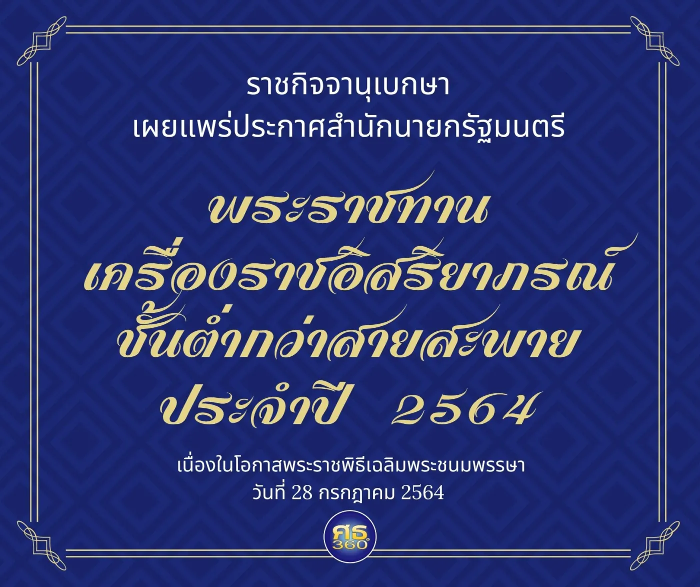 ข่าวประชาสัมพันธ์