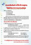 ???????? ประชาสัมพันธ์จากกองสาธารณสุขและสิ่งแวดล้อม เทศบาลนครแม่สอด งานสุสานและฌาปนสถาน