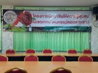 โครงการฝึกอาชีพให้ความรู้ชุมชนในเขตเทศบาลนครแม่สอดระยะยาว ประจำปีงบประมาณ 2564 หลักสูตรที่ 1 ดอกไม้ประดิษฐ์จากริบบิ้นผ้า