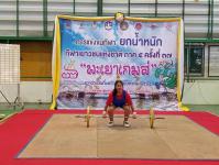 การแข่งขันกีฬาเยาวชนแห่งชาติ ครั้งที่ 37 คัดเลือกตัวแทนภาค 5 “พะเยาเกมส์”