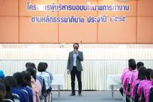  เทศบาลนครแม่สอดจัดโครงการผู้บริหารมอบนโยบายการทำงานตามหลักธรรมาภิบาลผู้บริหารสถานศึกษา ครูในสังกัดเทศบาลนครแม่สอด