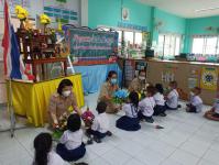 กิจกรรมวันไหว้ครู ประจำปีการศึกษา 2565 ศูนย์พัฒนาเด็กเล็กวัดอรัญญเขต