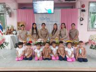 กิจกรรมวันไหว้ครู ประจำปีการศึกษา 2565 ศูนย์พัฒนาเด็กเล็กโรงเรียนเทศบาลวัดดอนแก้ว