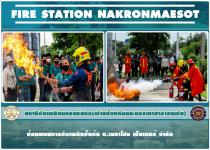 หน่วยฝึกการดับเพลิงขั้นต้น ดพต ร482 ออกฝึกอบรมการระงับอัคคีภัยและอพยพหนีไฟ บริษัท เมกาโฮม เซ็นเตอร์ จำกัด แม่สอด