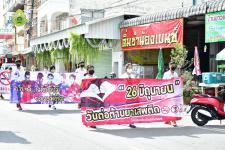 กิจกรรมรณรงค์ต่อต้านยาเสพติด ประจำปีการศึกษา 2565 โรงเรียนเทศบาลวัดมณีไพรสณฑ์