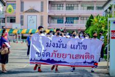 กิจกรรมรณรงค์ต่อต้านยาเสพติด ประจำปีการศึกษา 2565 โรงเรียนเทศบาลวัดมณีไพรสณฑ์