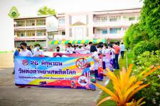 กิจกรรมรณรงค์ต่อต้านยาเสพติด ประจำปีการศึกษา 2565 โรงเรียนเทศบาลวัดมณีไพรสณฑ์