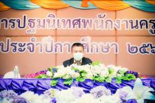 เทศบาลนครแม่สอด จัดโครงการปฐมนิเทศพนักงานครู ประจำปี 2565 