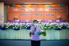 เทศบาลนครแม่สอด จัดโครงการปฐมนิเทศพนักงานครู ประจำปี 2565 