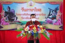 โรงเรียนกีฬาเทศบาลนครแม่สอด ได้จัดกิจกรรมวันภาษาไทย ประจำปี พ.ศ. 2565