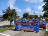 โรงเรียนเทศบาลเฉลิมพระเกียรติฯ กิจกรรมนักเรียนรณรงค์ป้องกันภัยโรคไข้เลือดออกและกิจกรรมป้องกันยาเสพติดในสถานศึกษาและชุมชน