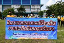 โรงเรียนเทศบาลเฉลิมพระเกียรติฯ กิจกรรมนักเรียนรณรงค์ป้องกันภัยโรคไข้เลือดออกและกิจกรรมป้องกันยาเสพติดในสถานศึกษาและชุมชน