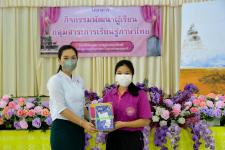 โรงเรียนเทศบาลเฉลิมพระเกียรติสมเด็จพระเทพรัตนราชสุดา ฯ สยามบรมราชกุมารี จัดกิจกรรมเนื่องในวันวันภาษาไทยแห่งชาติ ประจำปี 2565