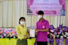 โรงเรียนเทศบาลเฉลิมพระเกียรติสมเด็จพระเทพรัตนราชสุดา ฯ สยามบรมราชกุมารี จัดกิจกรรมเนื่องในวันวันภาษาไทยแห่งชาติ ประจำปี 2565