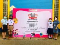 เทศบาลนครแม่สอด เข้าร่วมพิธีเปิดการแข่งขันทักษะทางวิชาการ ระดับภาคเหนือ "เชียงใหม่วิชาการ 2565"