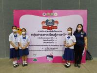 เทศบาลนครแม่สอด เข้าร่วมพิธีเปิดการแข่งขันทักษะทางวิชาการ ระดับภาคเหนือ "เชียงใหม่วิชาการ 2565"