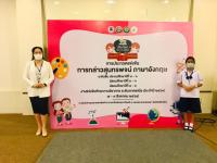 เทศบาลนครแม่สอด เข้าร่วมพิธีเปิดการแข่งขันทักษะทางวิชาการ ระดับภาคเหนือ "เชียงใหม่วิชาการ 2565"