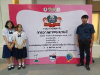 สรุปผลการแข่งขันทักษะทางวิชาการ ระดับภาคเหนือ ประจำปี 2565 เชียงใหม่วิชาการ